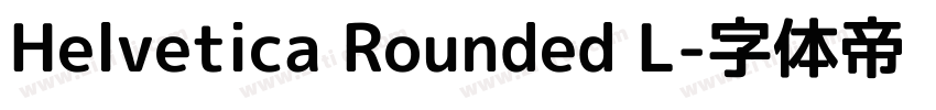 Helvetica Rounded L字体转换